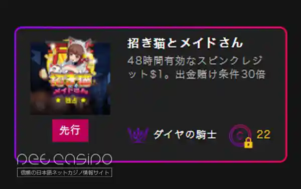 スピンクレジット