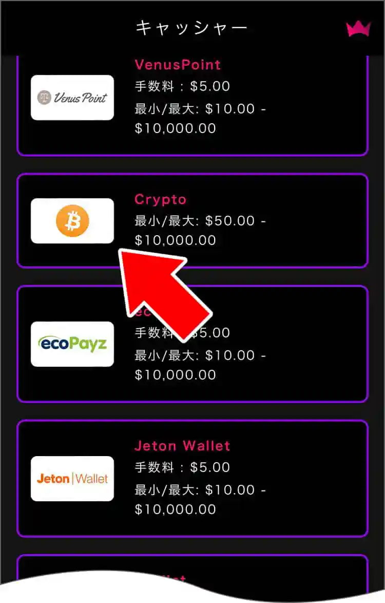 「ビットコイン」を選択する
