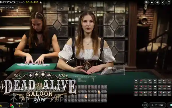 Dead or Alive Saloon