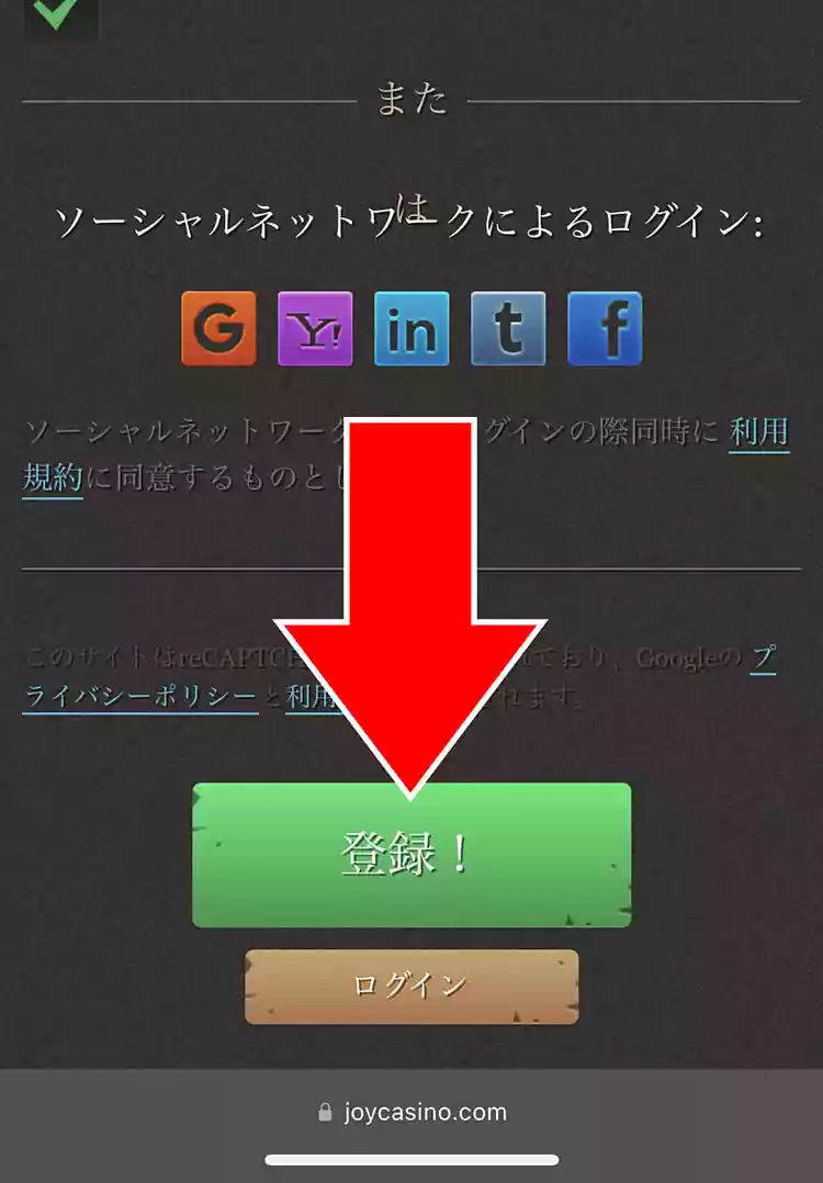 個人情報を入力する