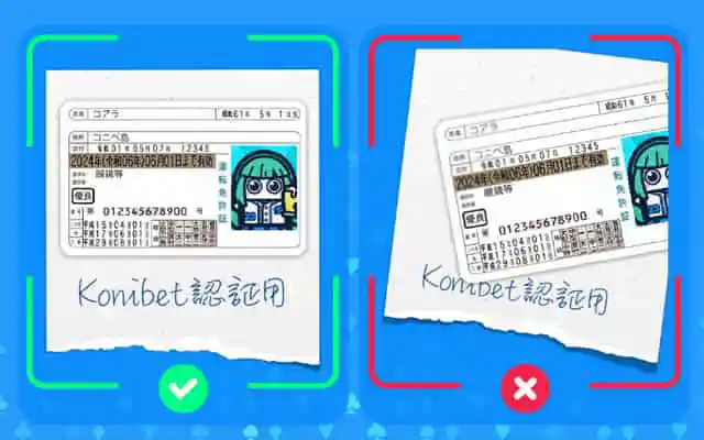 出金のための準備(本人確認など)