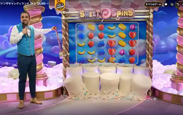 Sweet Bonanza CandyLand(スイートボナンザキャンディーランド)