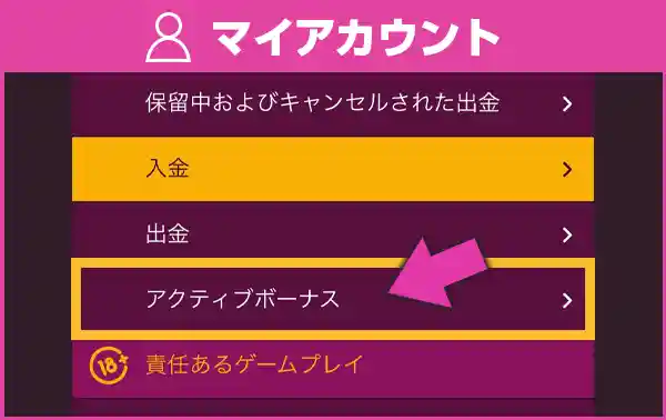 達成条件の確認場所はここ!