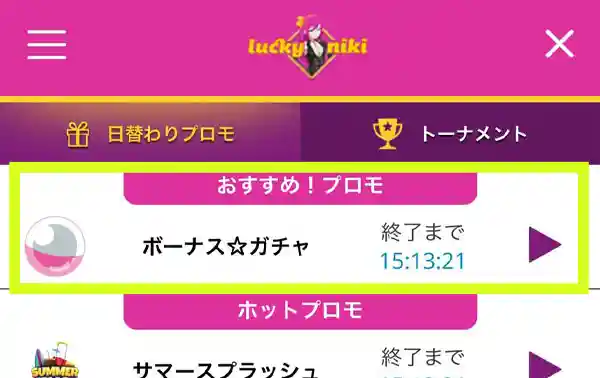 銀行振り込みを選択
