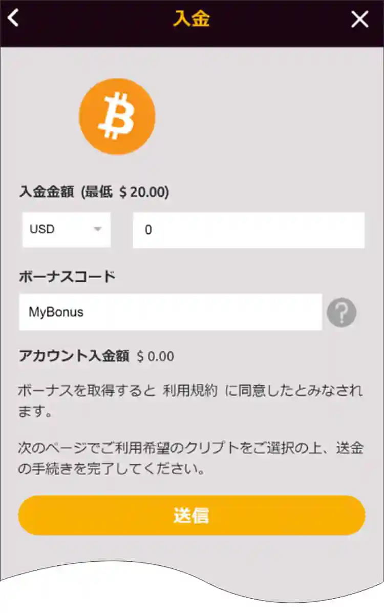 使用する電子決済サービスを選択