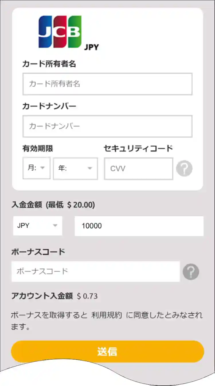 使用するブランドを選択