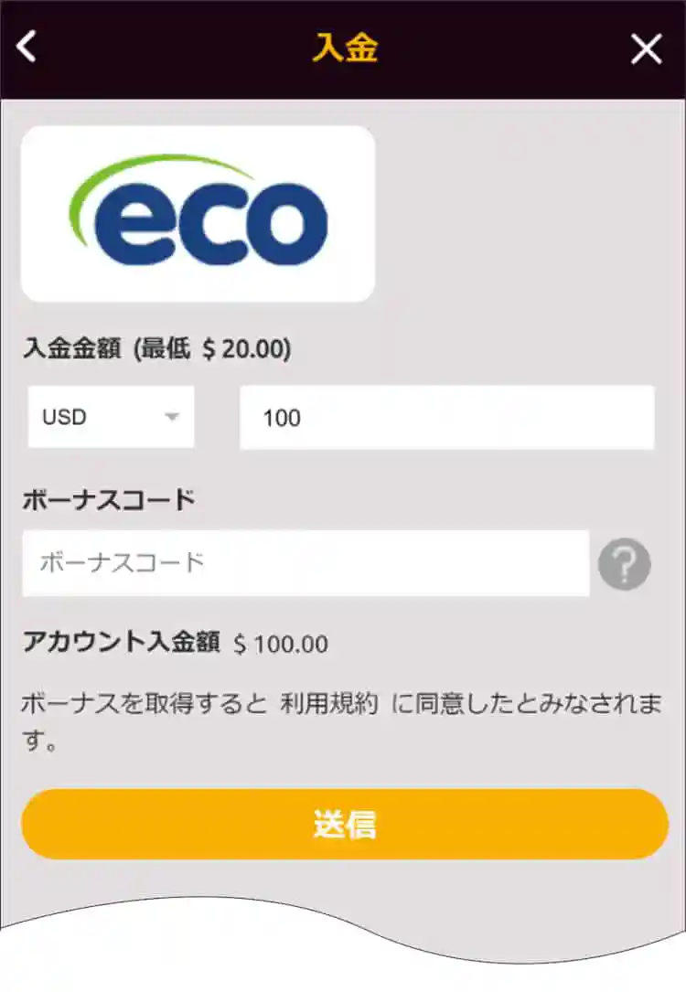 使用する電子決済サービスを選択