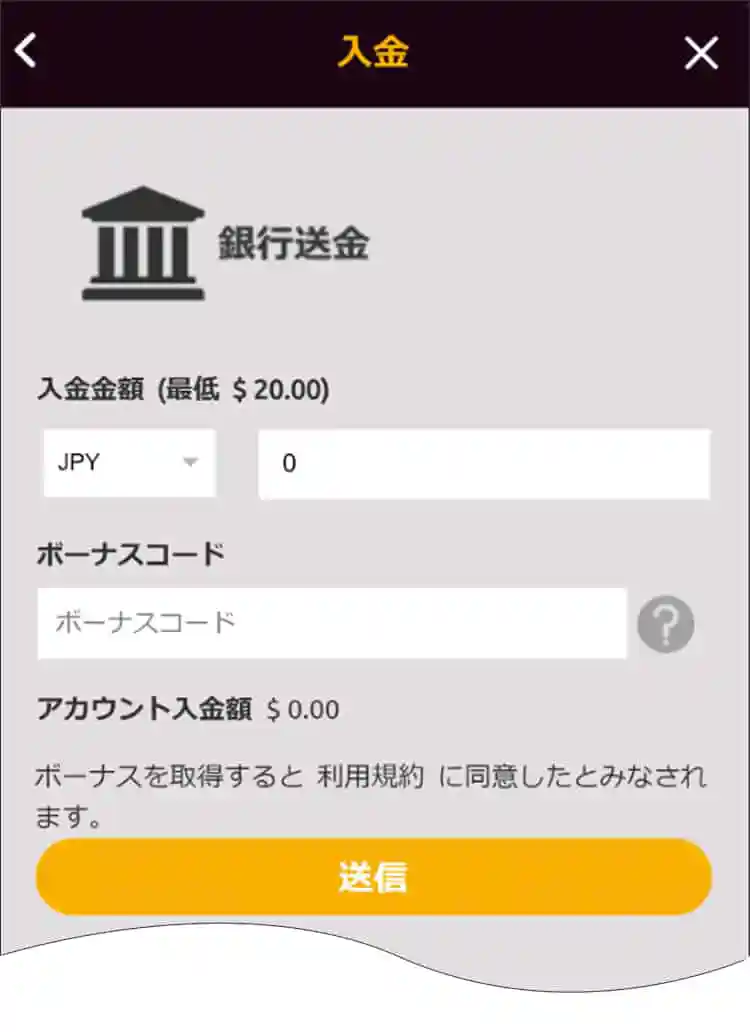 銀行振り込みを選択