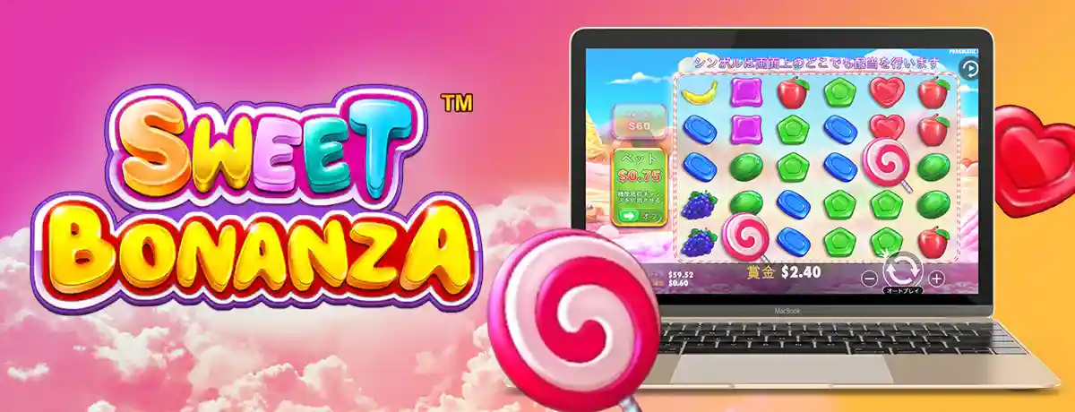 SWEET BONANZA