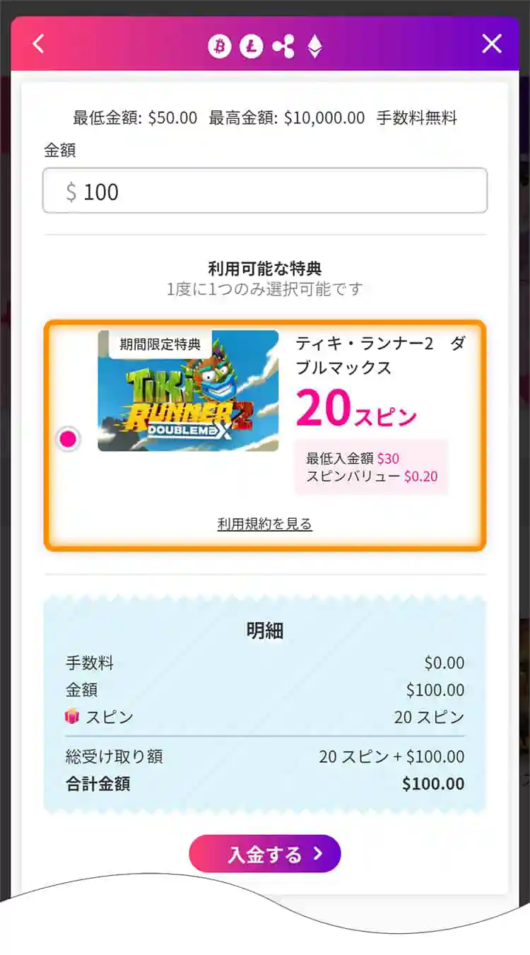 使用する電子決済サービスを選択