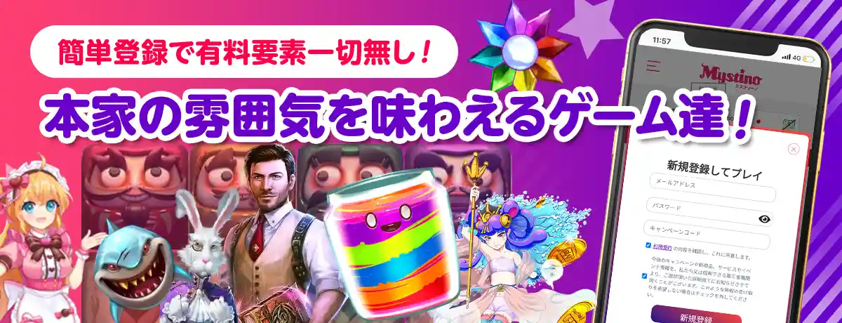 良い点・無料で遊べる、本家サイトへの過剰な勧誘が無い