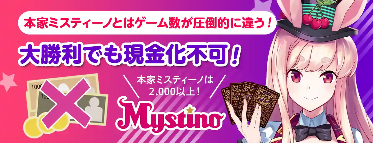 悪い点・ゲーム数が少ない、お金は発生しない