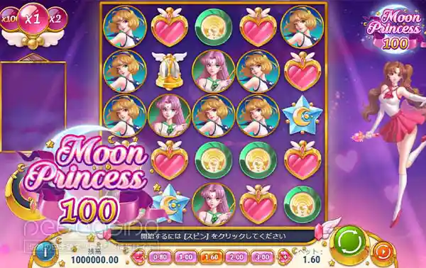 Moon Princess 100