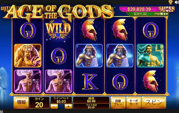 Age of the Gods