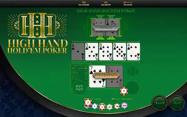 High Hand Hold’em Poker