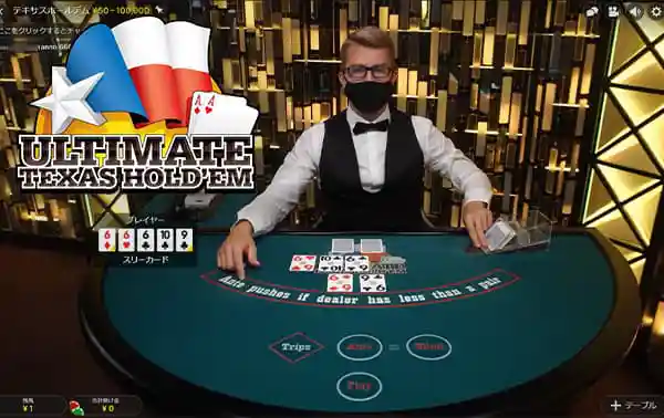 Ultimate Texas Hold’em