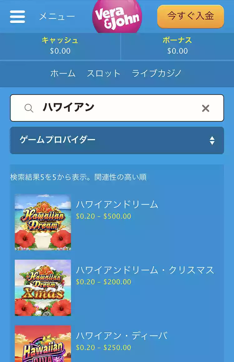 日本語OK!検索機能でソートする