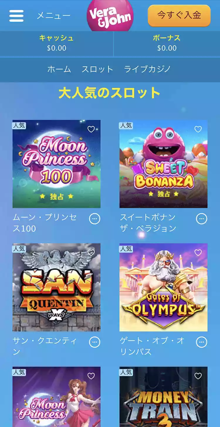 大人気のスロット