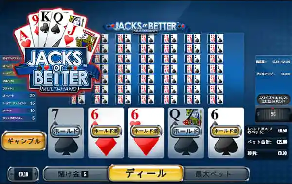 Jacks or Better