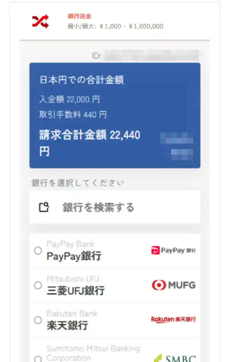 本人確認を完了させる