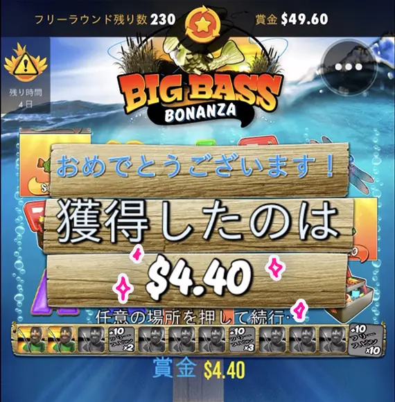バシバシ配当を重ねる
