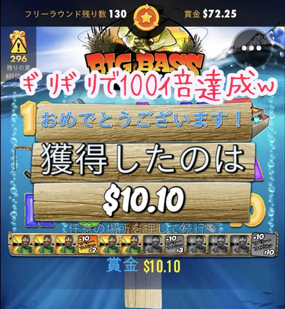 ギリギリ100倍