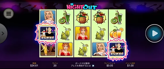 フリースピンゲット