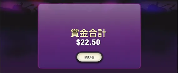 22.5ドル