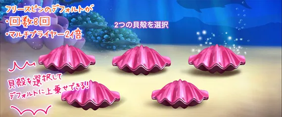 回数選択