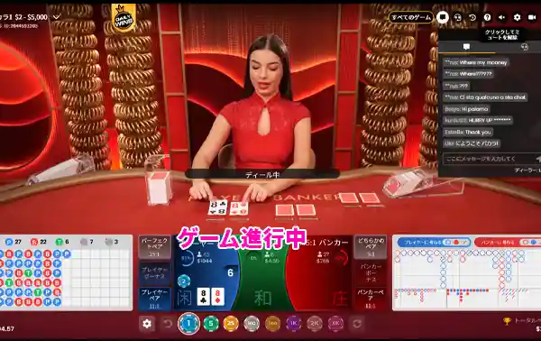 ディーラーがゲームを進行する(スクイーズを行う)