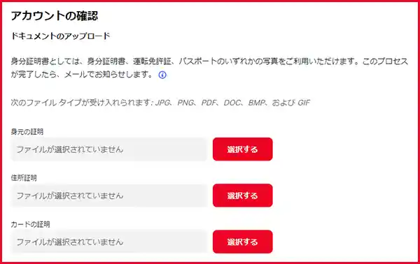 72時間以内に本人確認書類を提出するとさらに$15