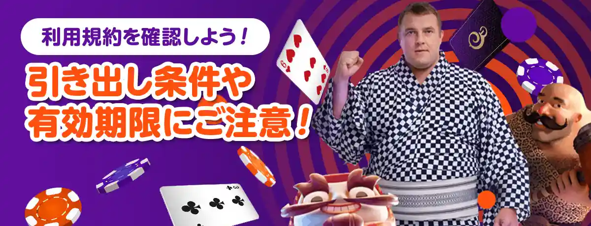 利用規約を確認する