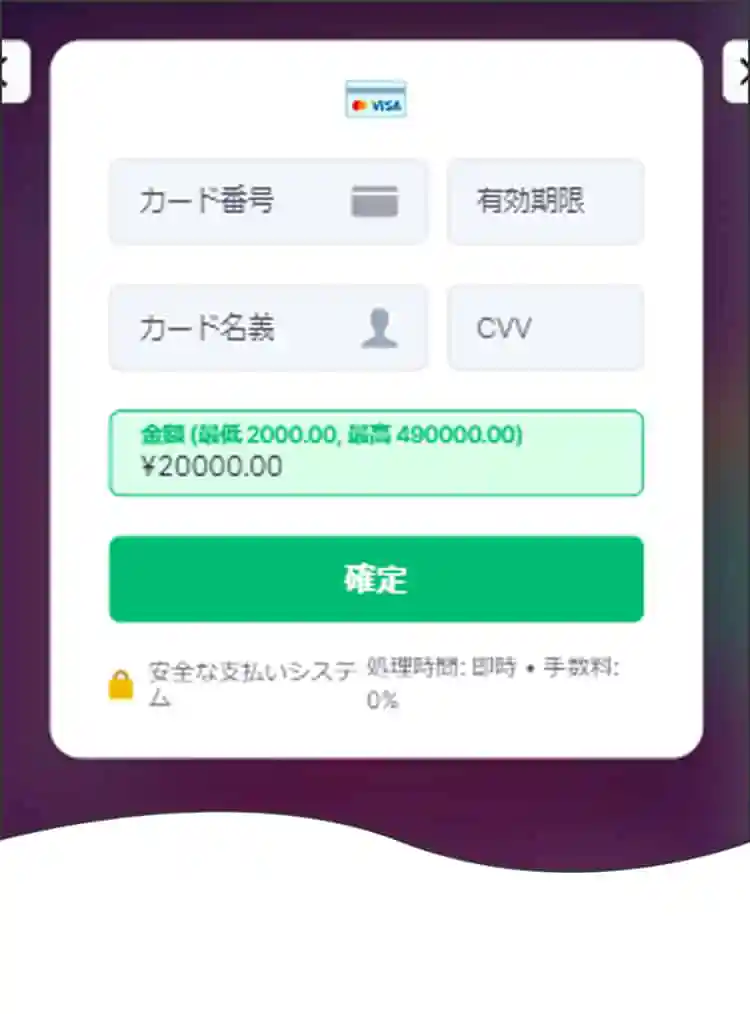 銀行振り込みを選択