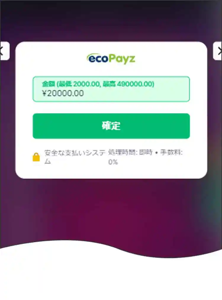 銀行振り込みを選択