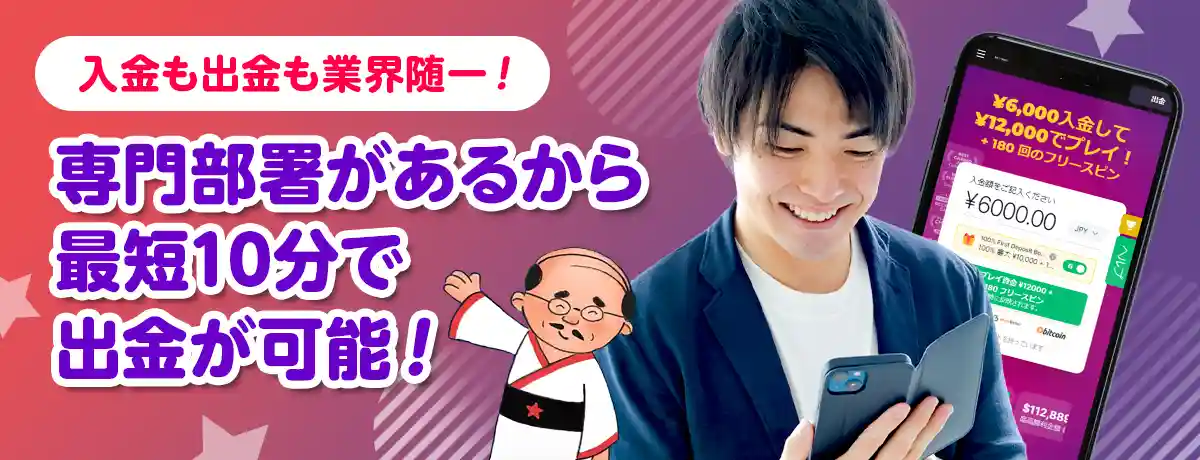 毎日貰える出金条件無しフリースピン