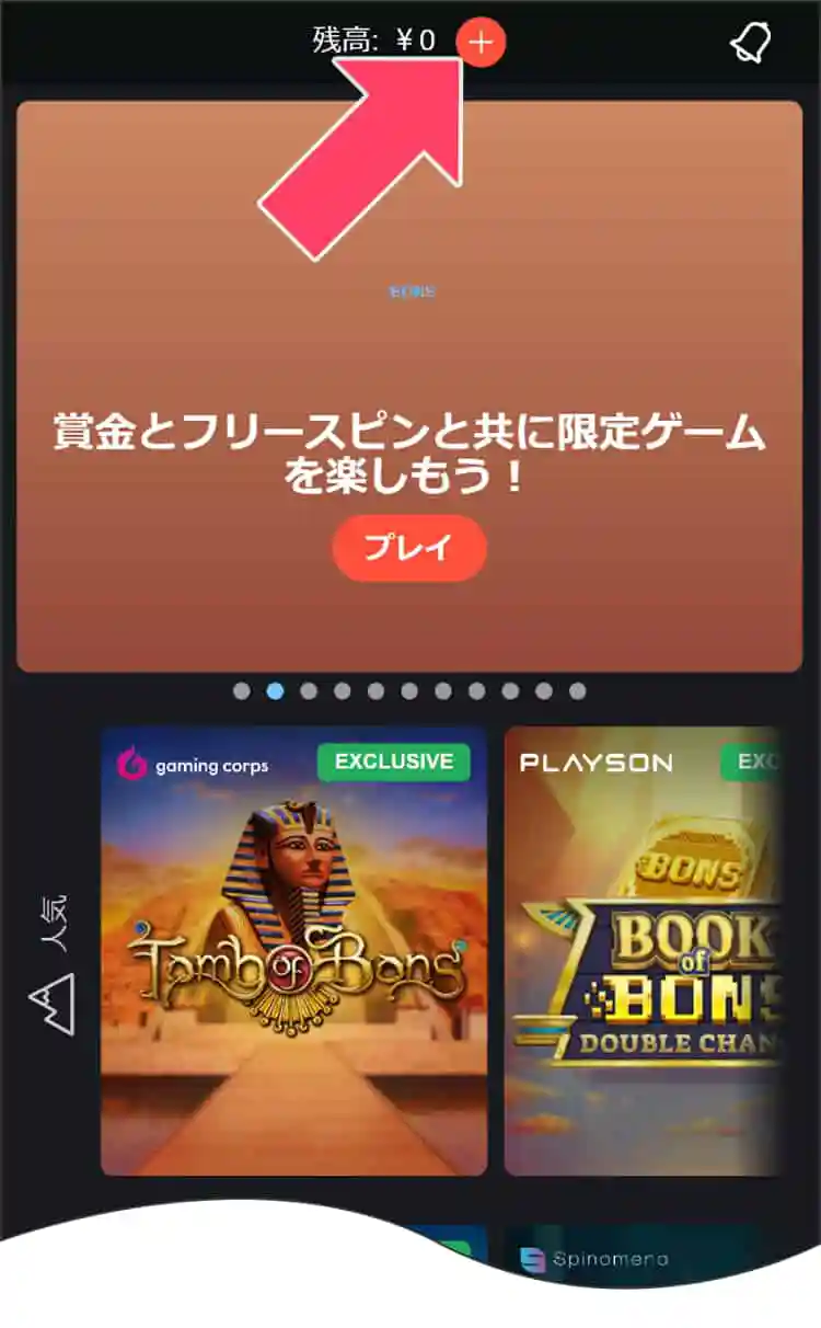 「Bank Transfer（銀行送金）」を選択する