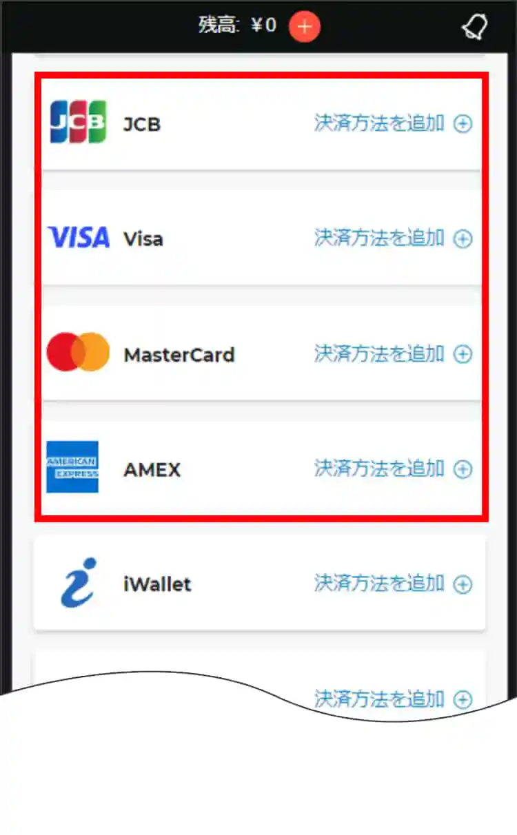 「Bank Transfer（銀行送金）」を選択する