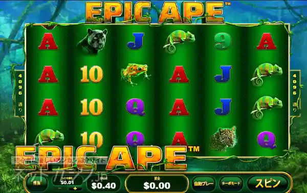 EPIC APE