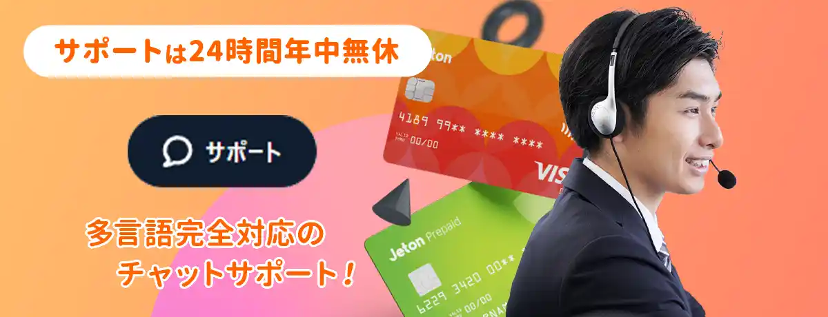 サポートのイメージ
