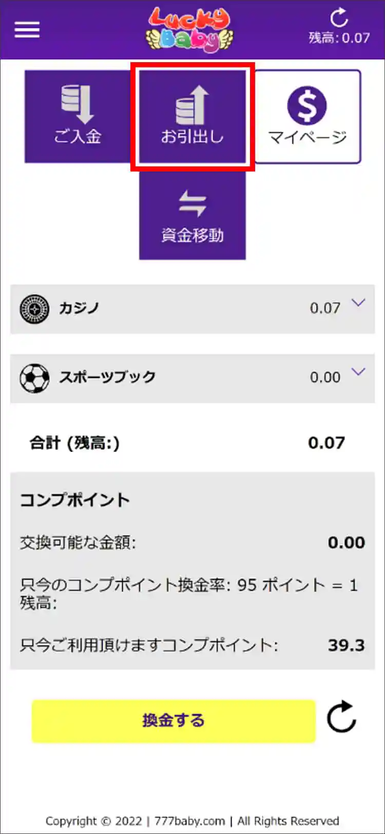メニューをタップ