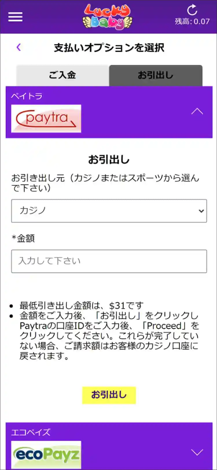 キャッシャーを選択