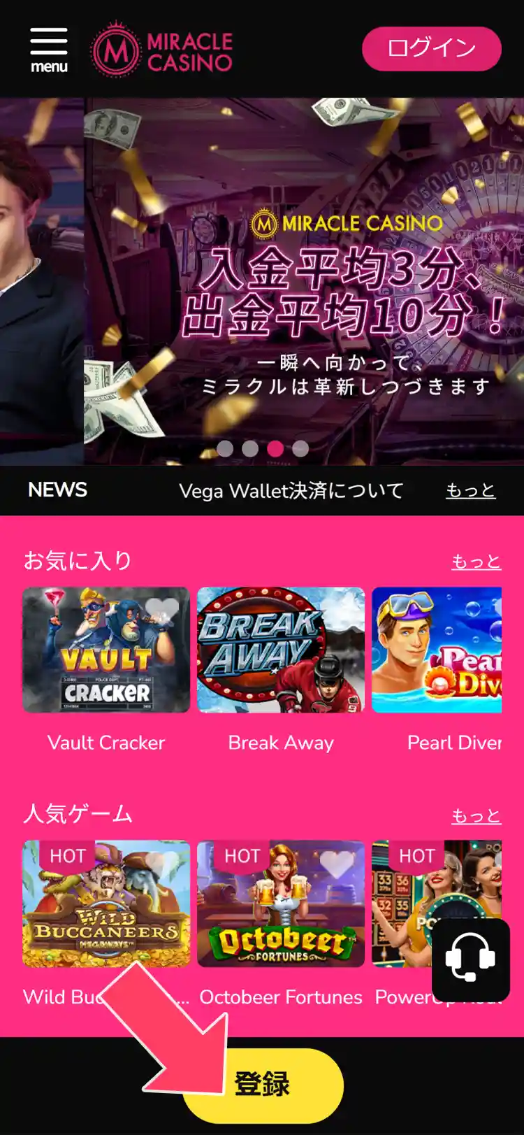 公式サイト左上の「アカウント開設」をタップ