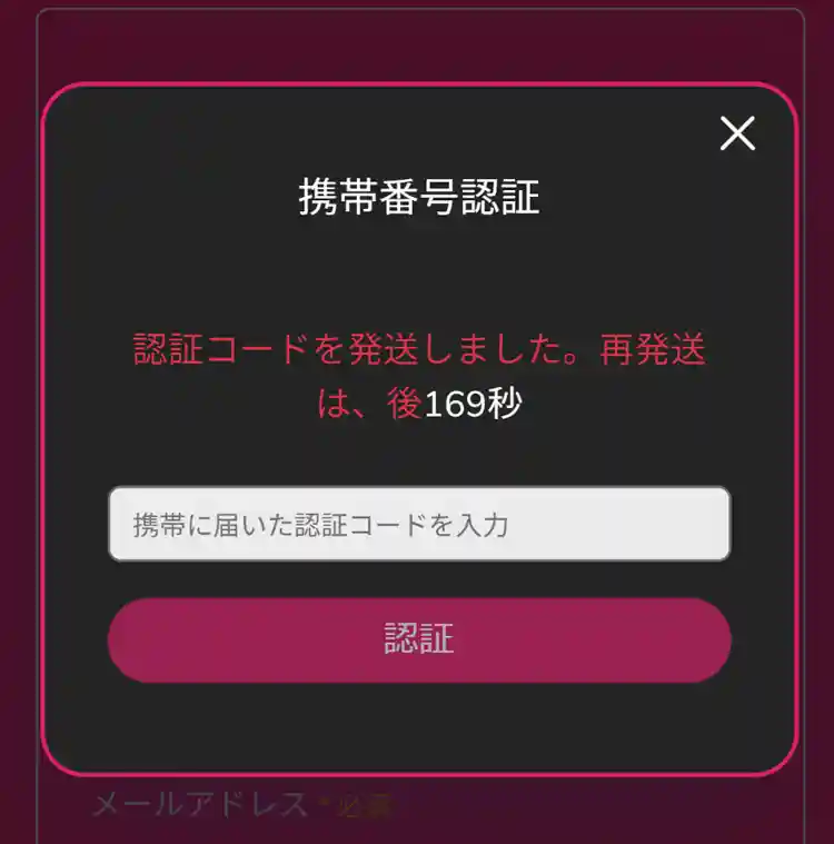 プレイバシーポリシーに同意する