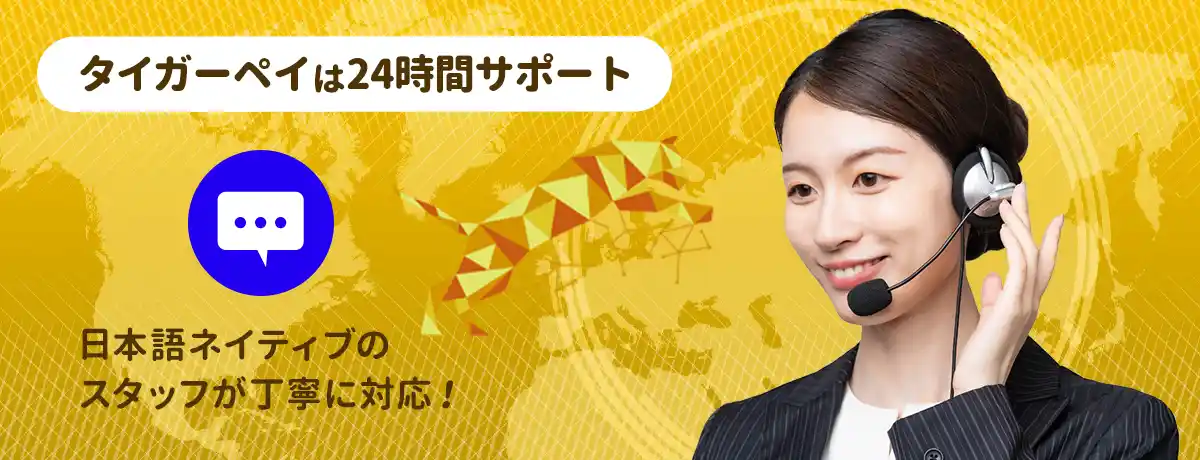 サポートのイメージ