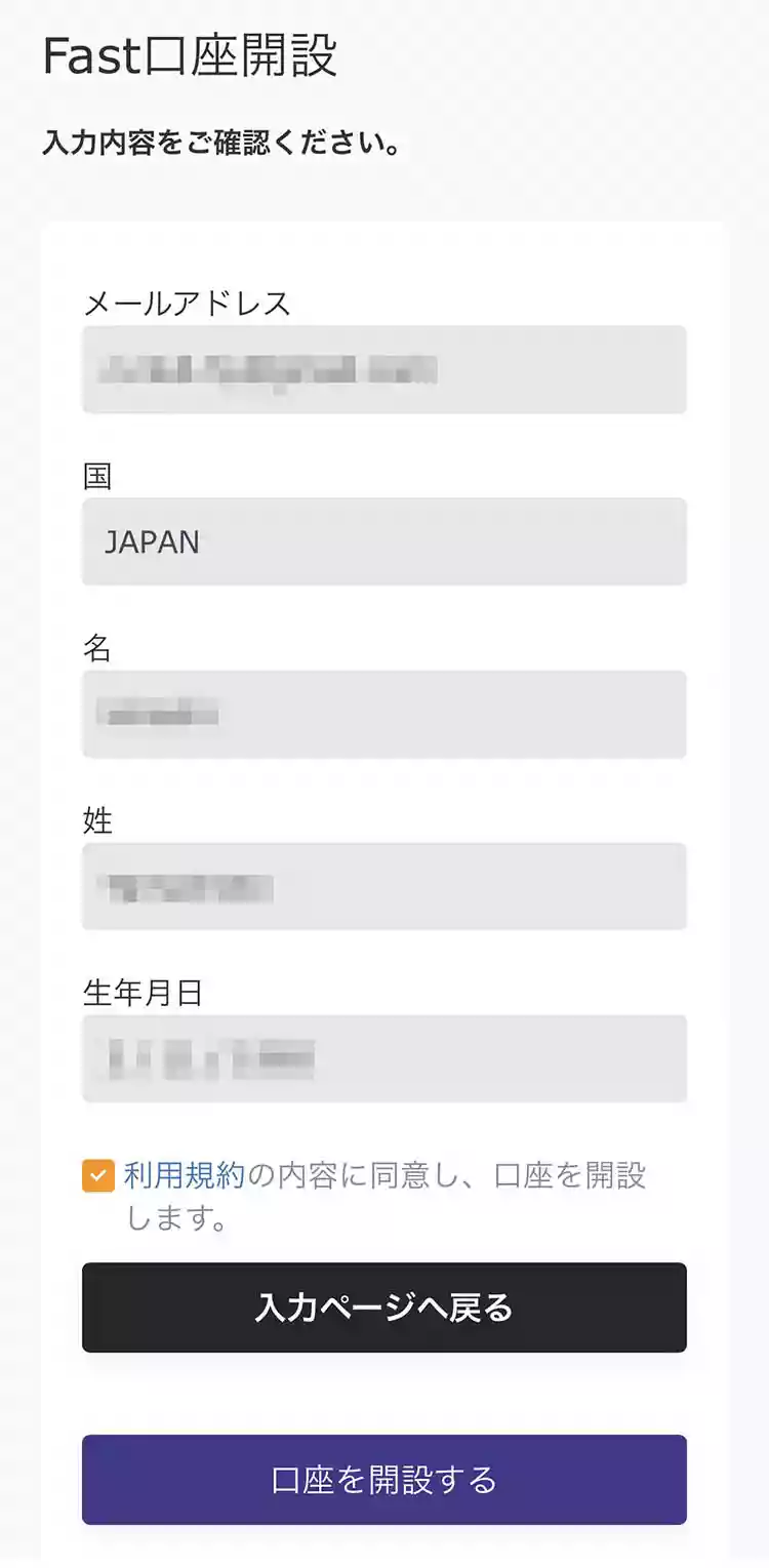 必要事項を入力