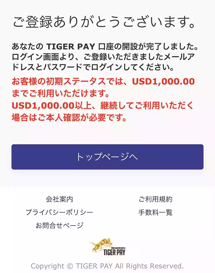 メール認証を行う