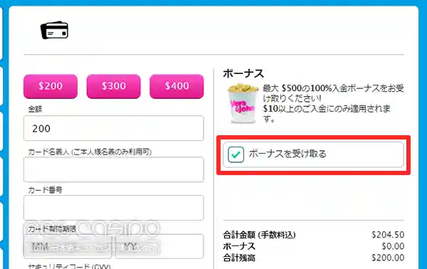 基本はボーナスをもらうにチェックするだけ!