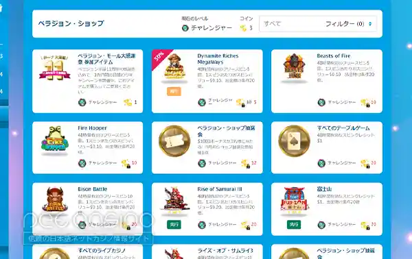 「購入画面に進む」⇨「はい」の順に選ぶとアイテムを購入できる