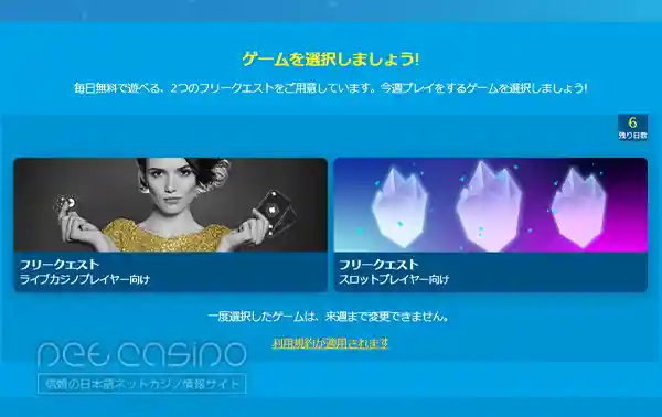フリークエストのやり方