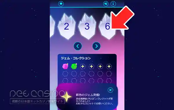 カードを選ぶ画面が表示されるので、4枚をタップ
